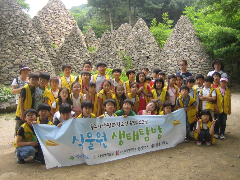 율봄 식물원 견학 (5/28)