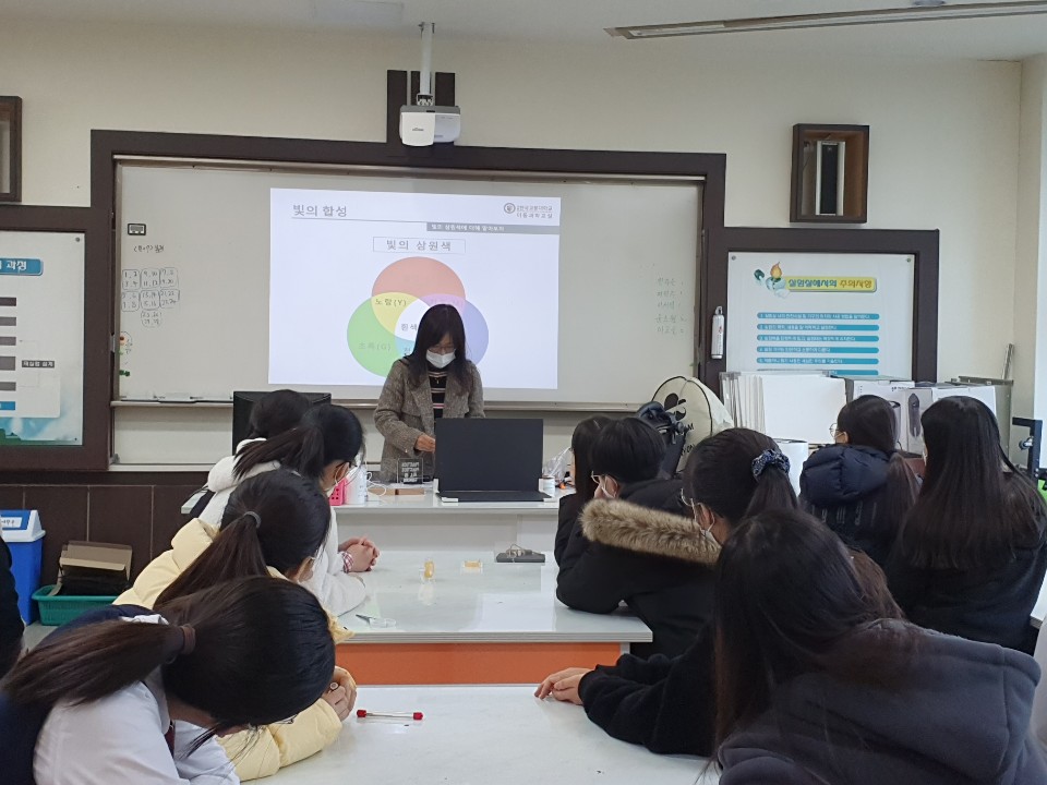 이동과학체험교실