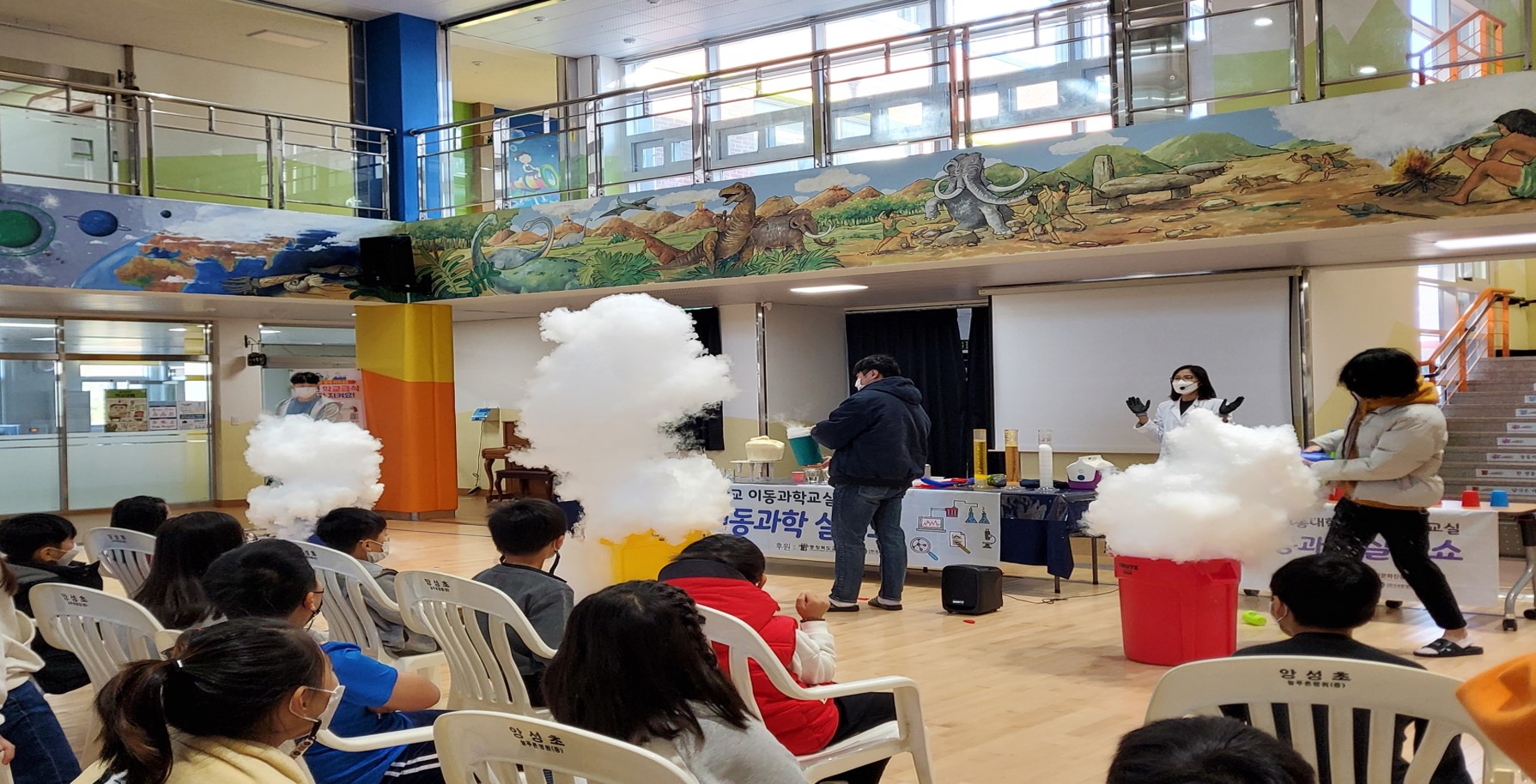 이동과학실험쇼