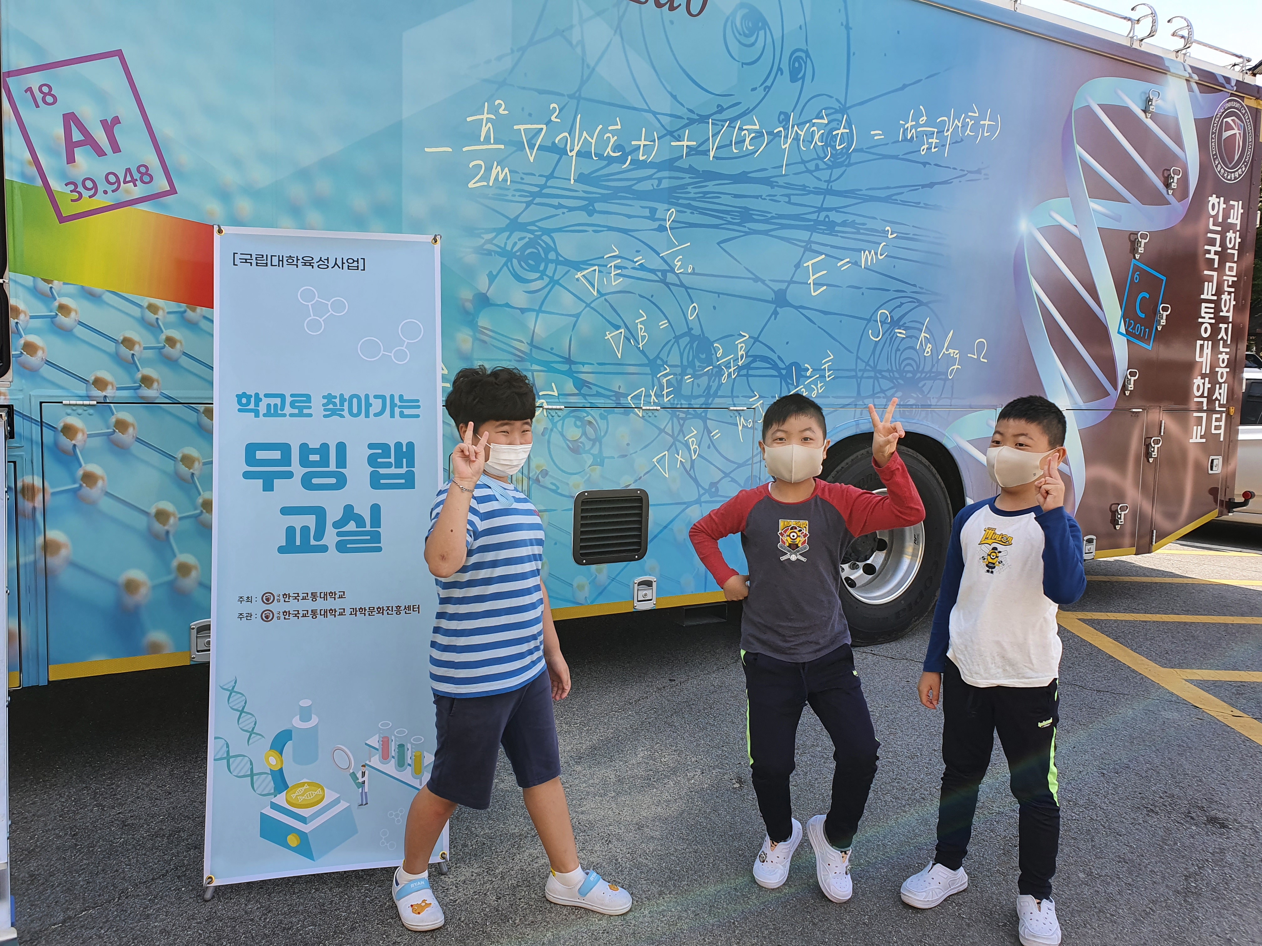 이동과학체험교실_무빙랩