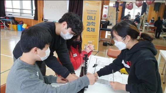 이동과학체험교실