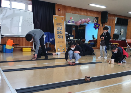 이동과학체험교실