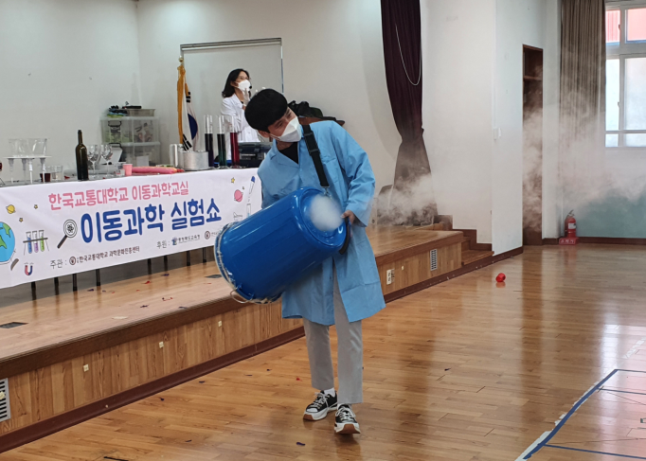 이동과학 실험쇼