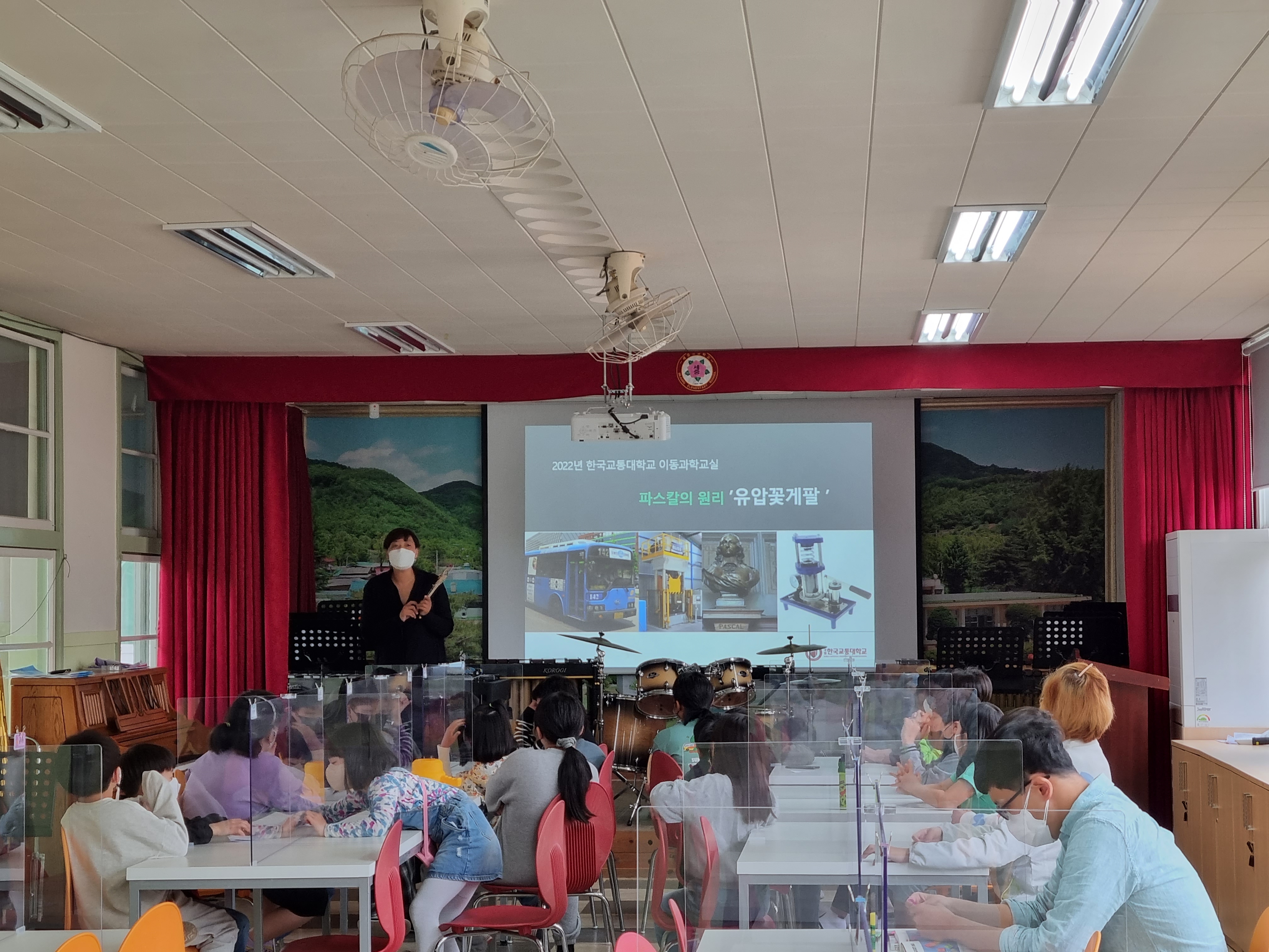 2022 이동과학교실