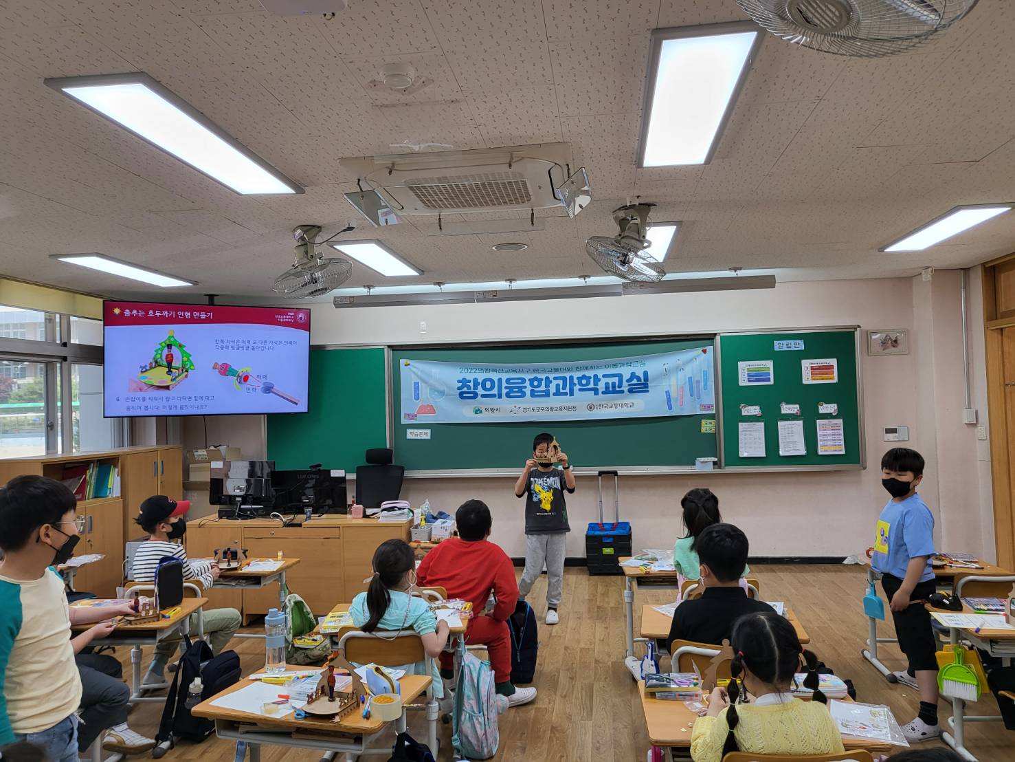 2022 이동과학교실