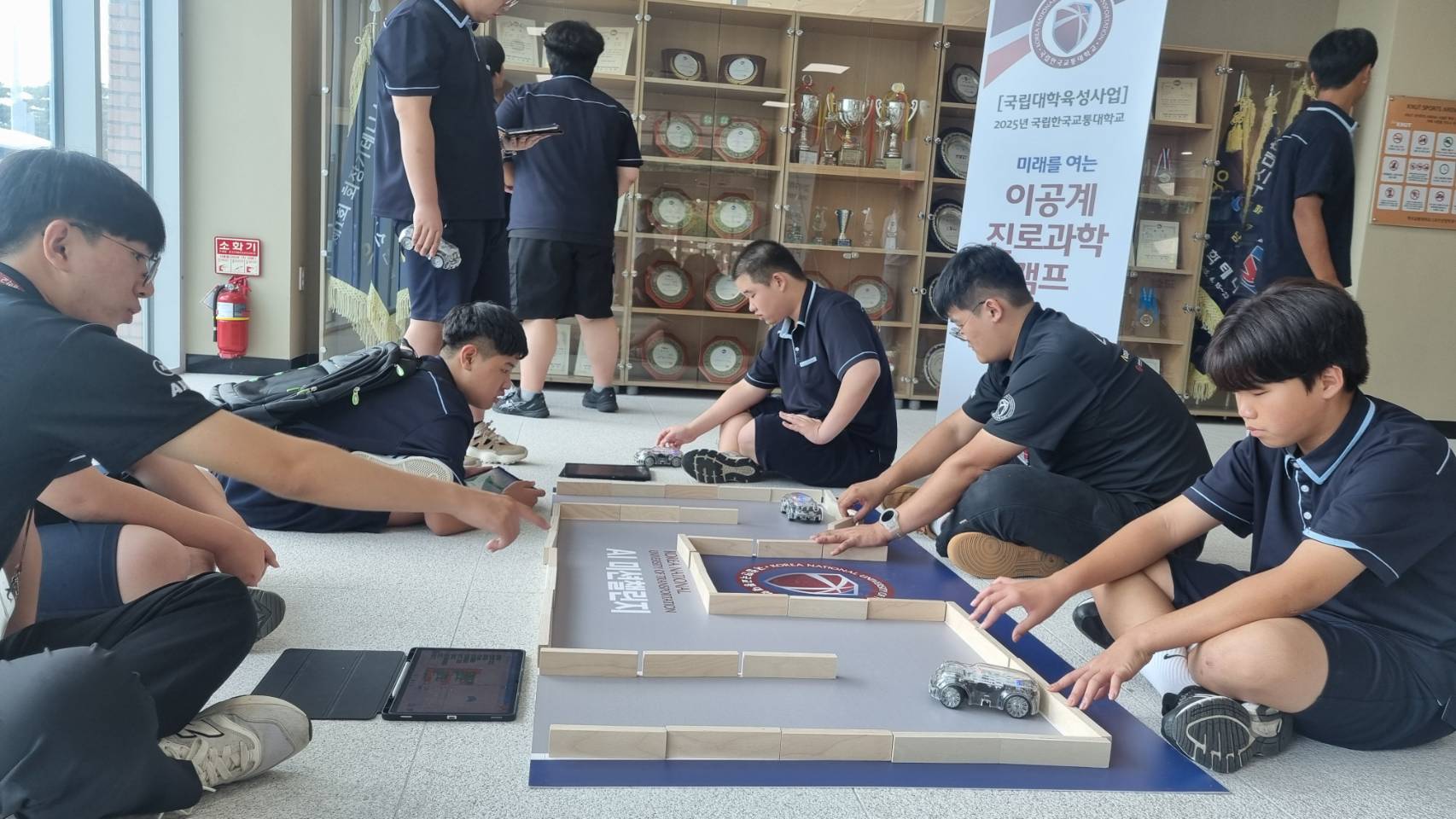 미래를 여는 이공계 진로과학 캠프