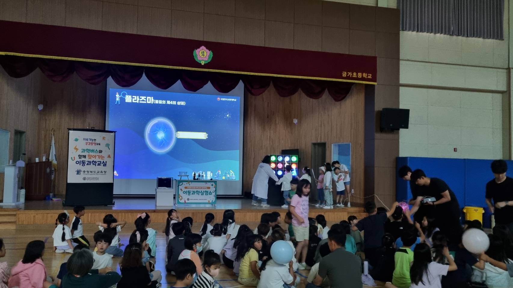 2025 과학버스와 함께 찾아가는 이동과학교실
